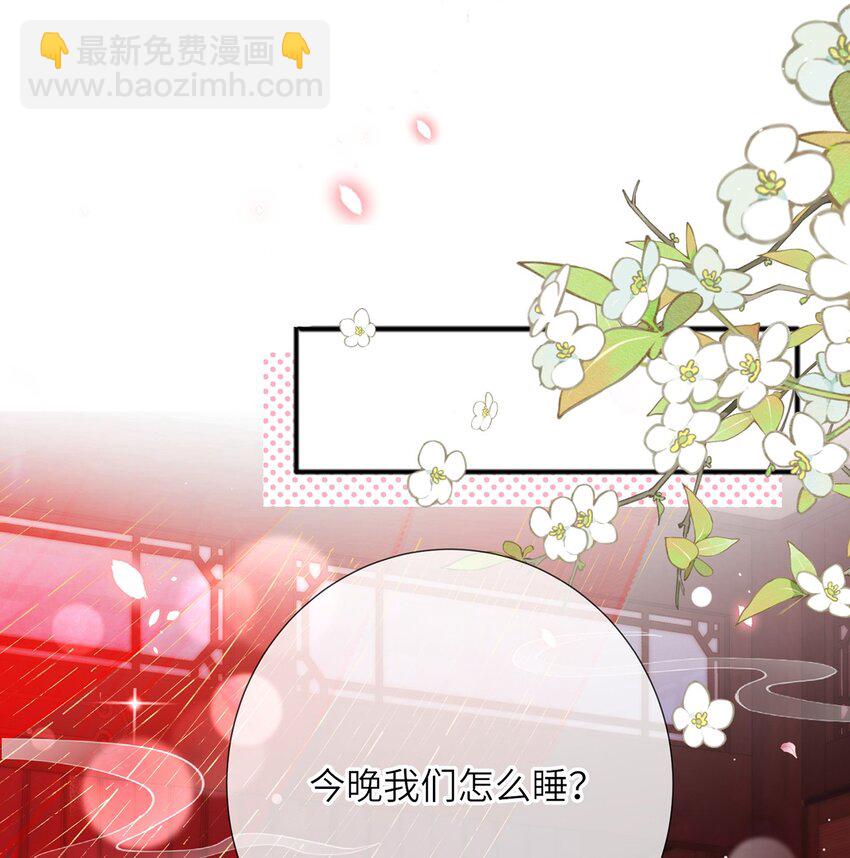 第36话 小祖宗很好哄~-第37话