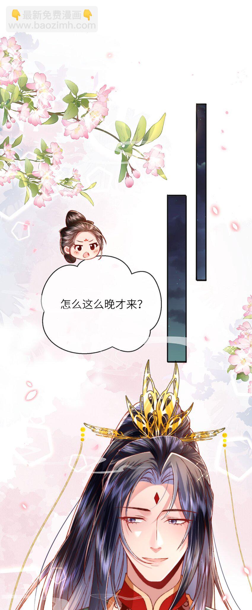 第36话 小祖宗很好哄~-第37话