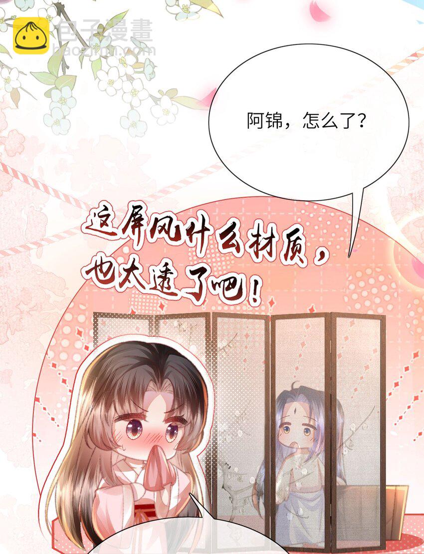 第36话 小祖宗很好哄~-第37话