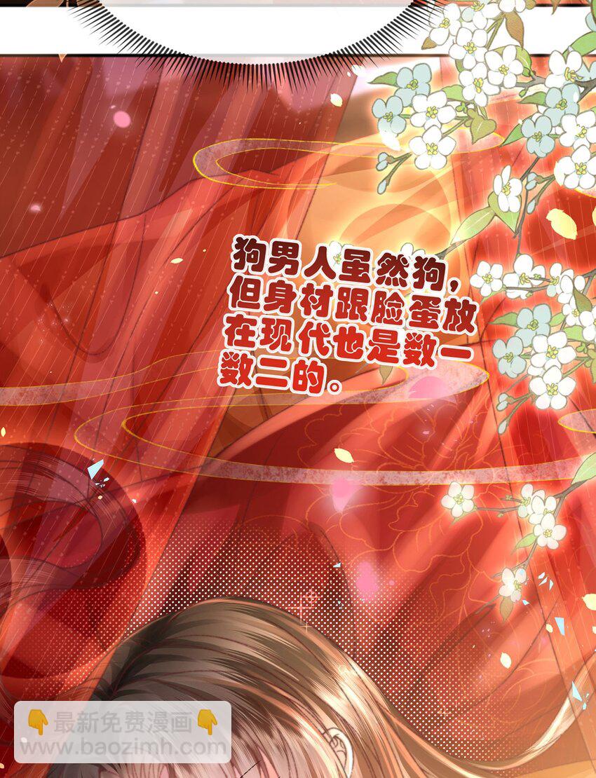 第36话 小祖宗很好哄~-第37话