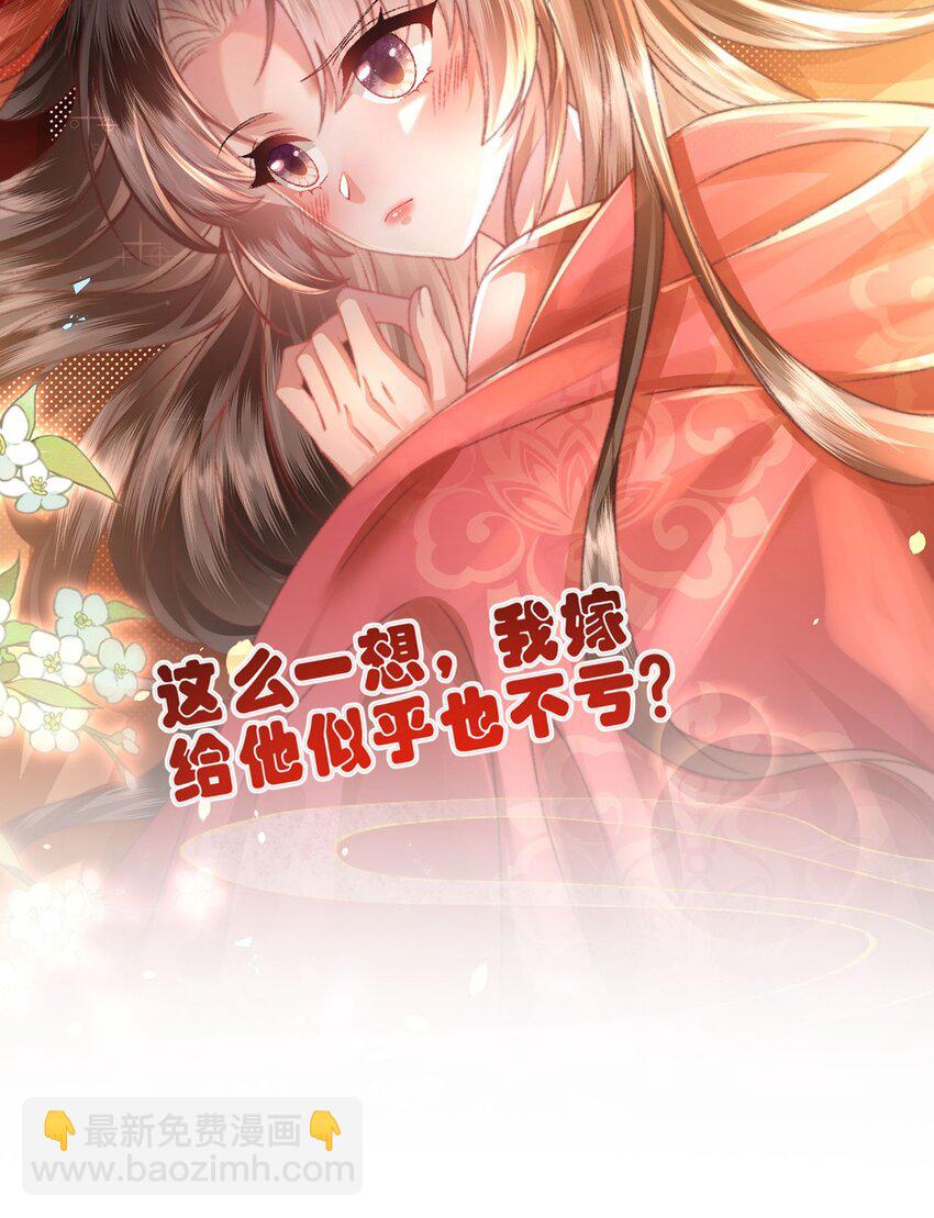 第36话 小祖宗很好哄~-第37话