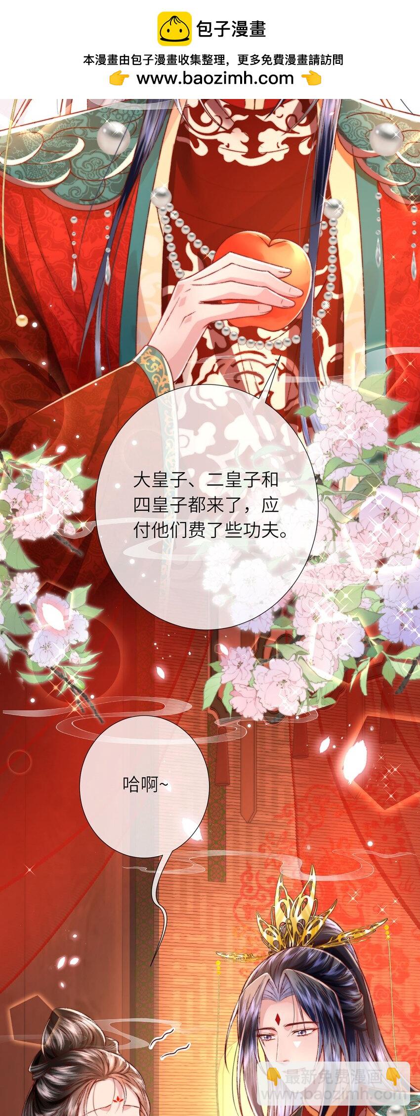 第36话 小祖宗很好哄~-第37话