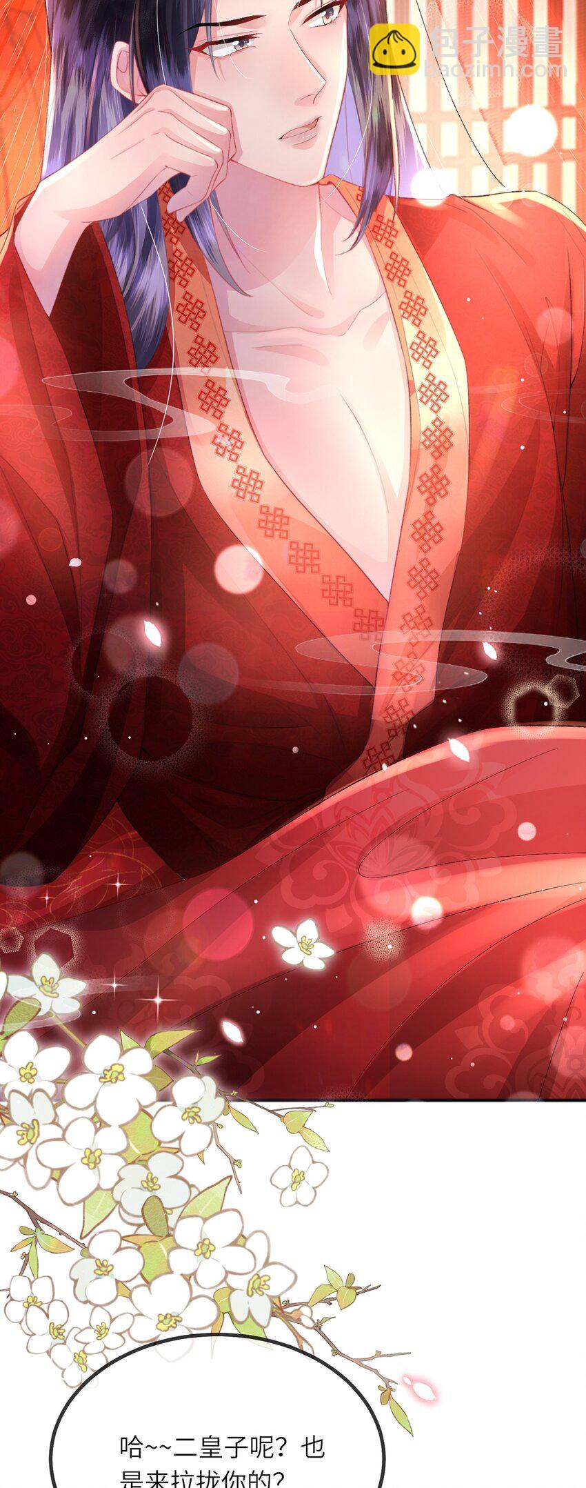 第36话 小祖宗很好哄~-第37话