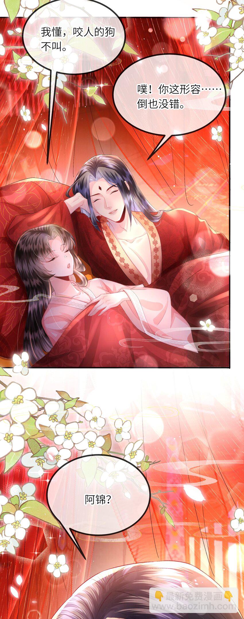 第36话 小祖宗很好哄~-第37话