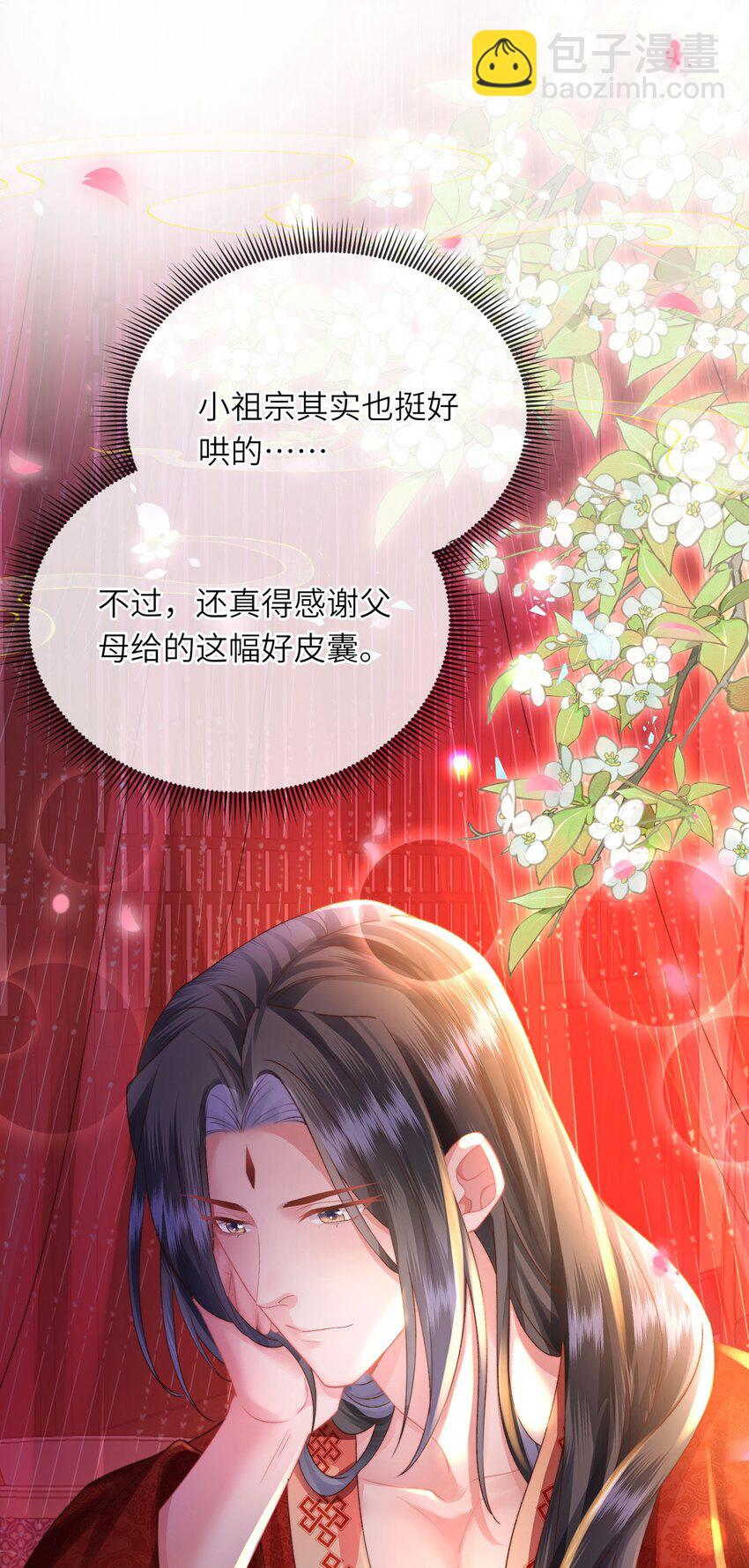 第36话 小祖宗很好哄~-第37话