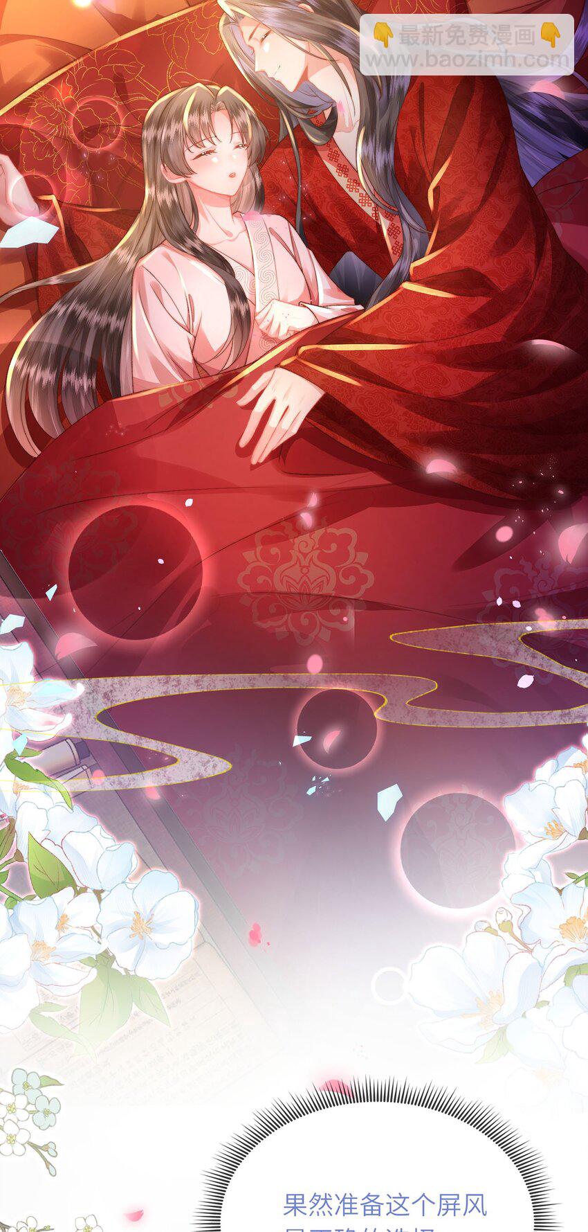 第36话 小祖宗很好哄~-第37话