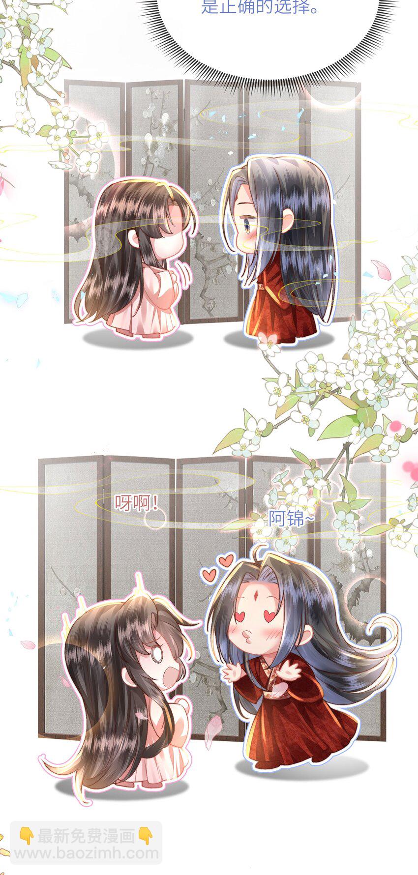 第36话 小祖宗很好哄~-第37话