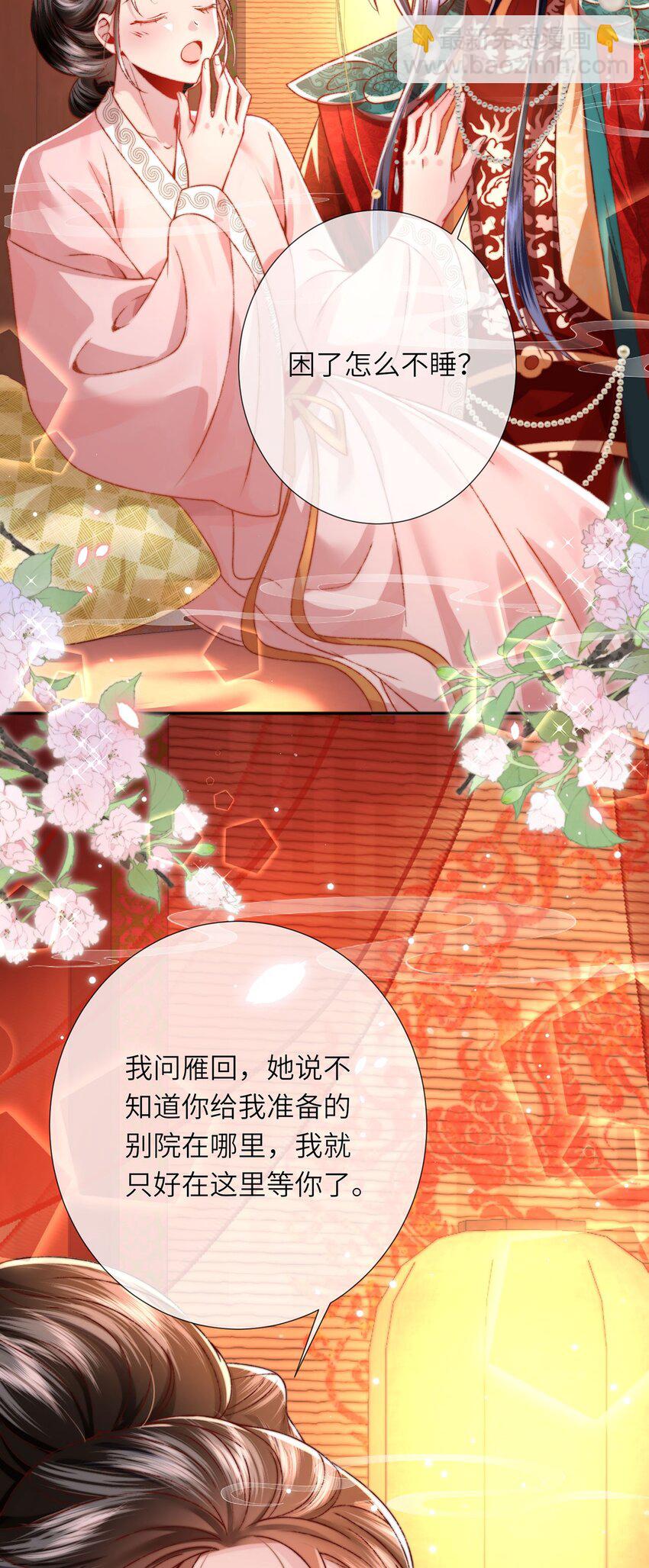 第36话 小祖宗很好哄~-第37话