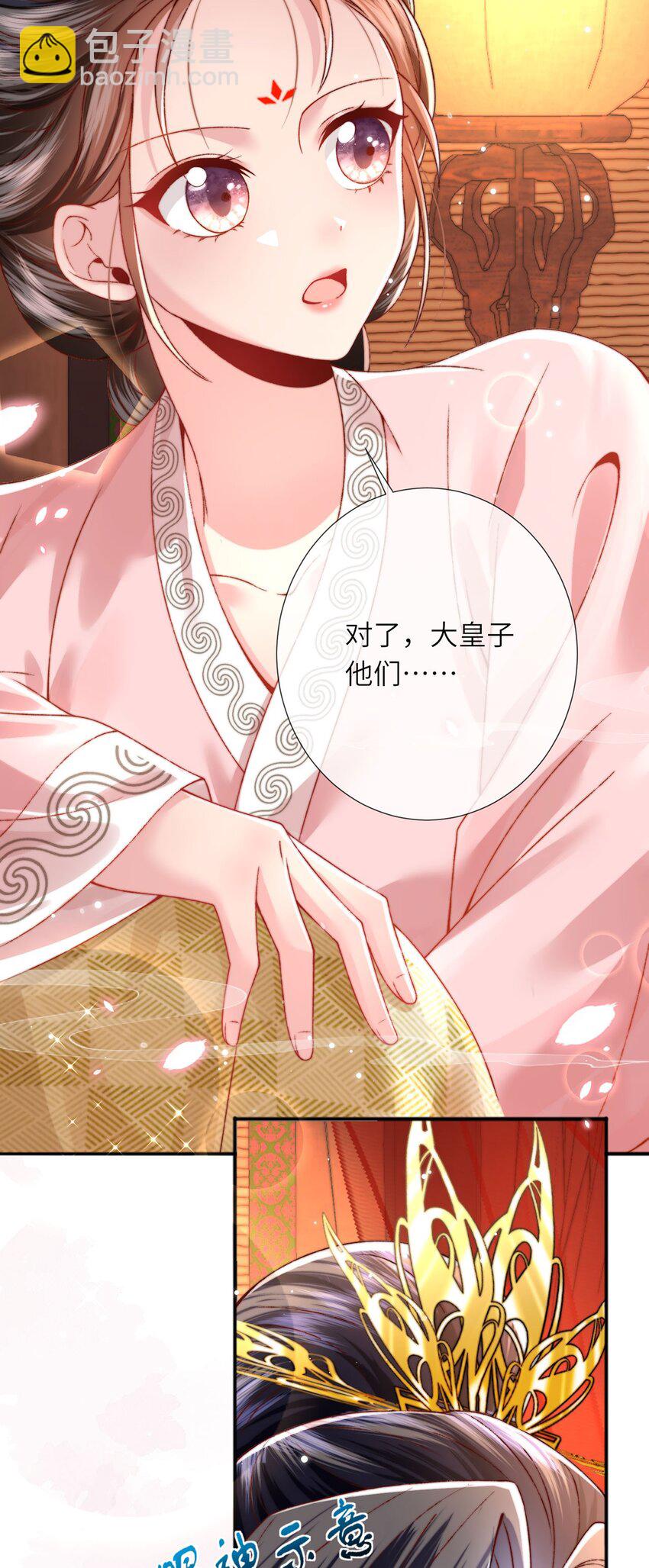 第36话 小祖宗很好哄~-第37话