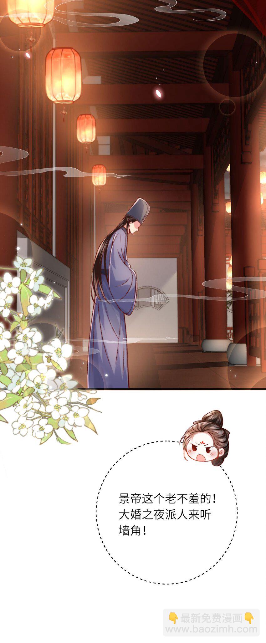 第36话 小祖宗很好哄~-第37话