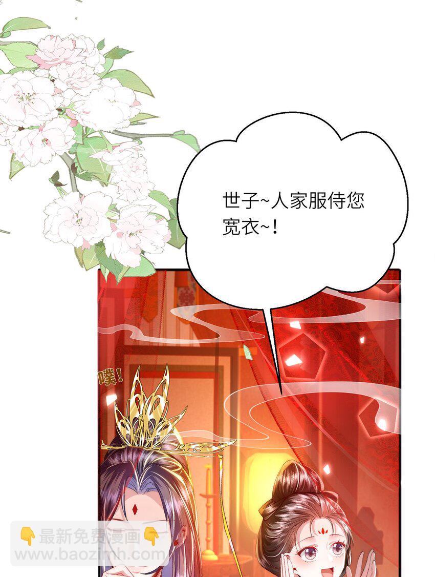 第36话 小祖宗很好哄~-第37话