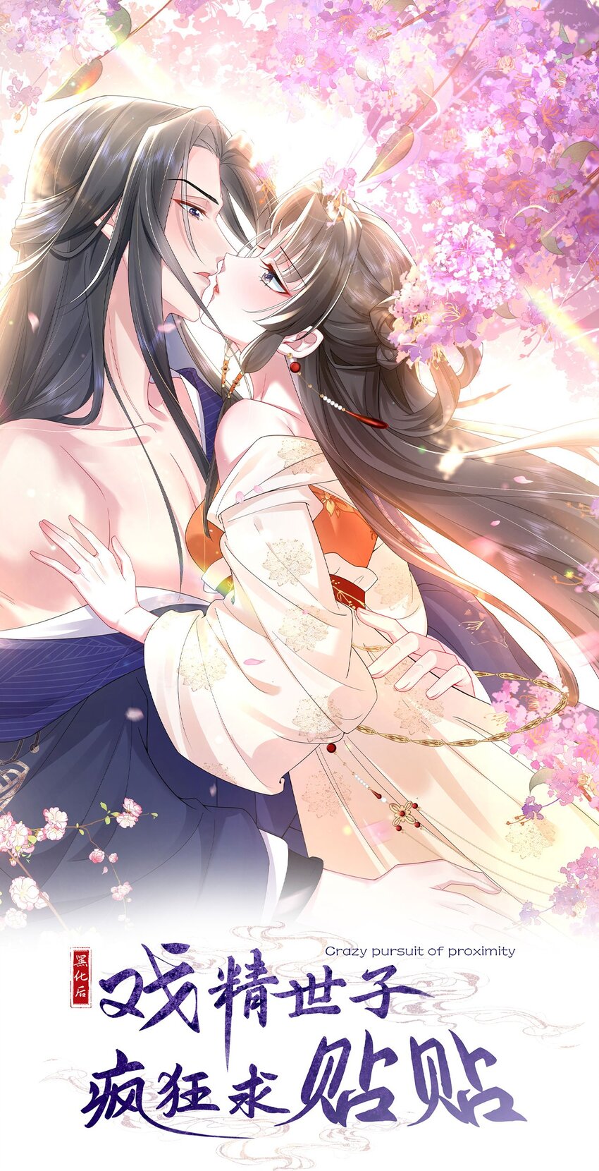 第38话 秀恩爱(1/2)-第39话