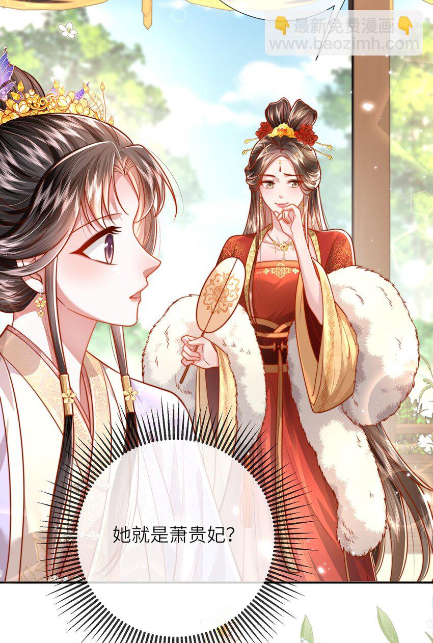 第38话 秀恩爱(1/2)-第39话