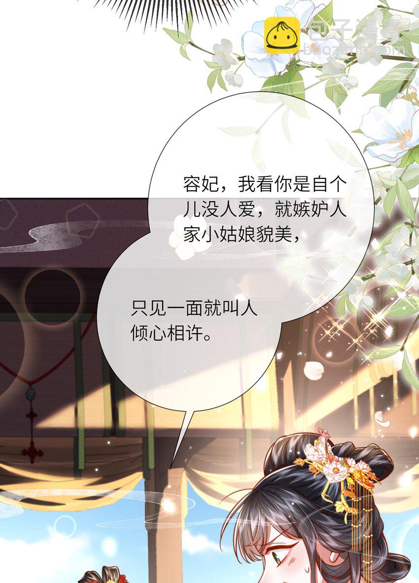 第38话 秀恩爱(1/2)-第39话