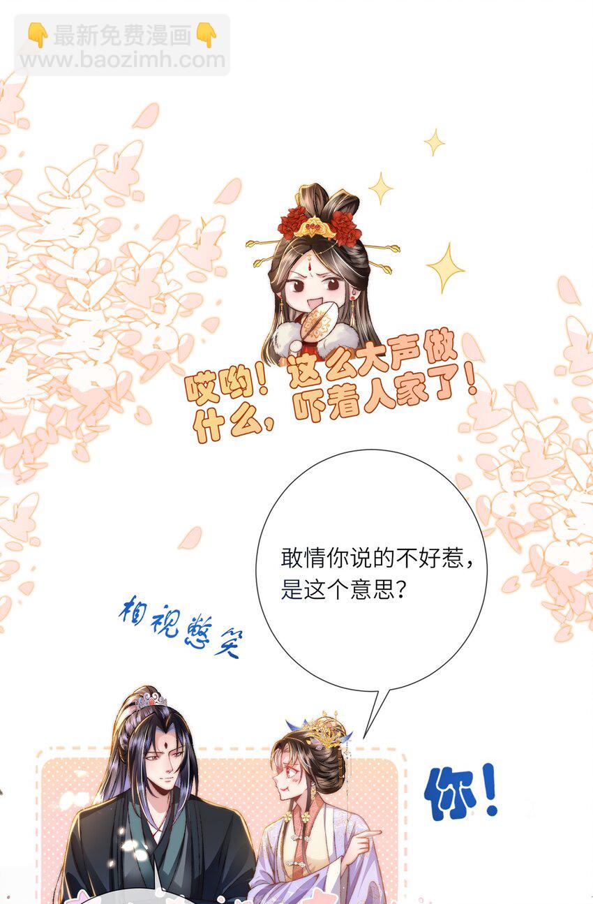 第38话 秀恩爱(1/2)-第39话