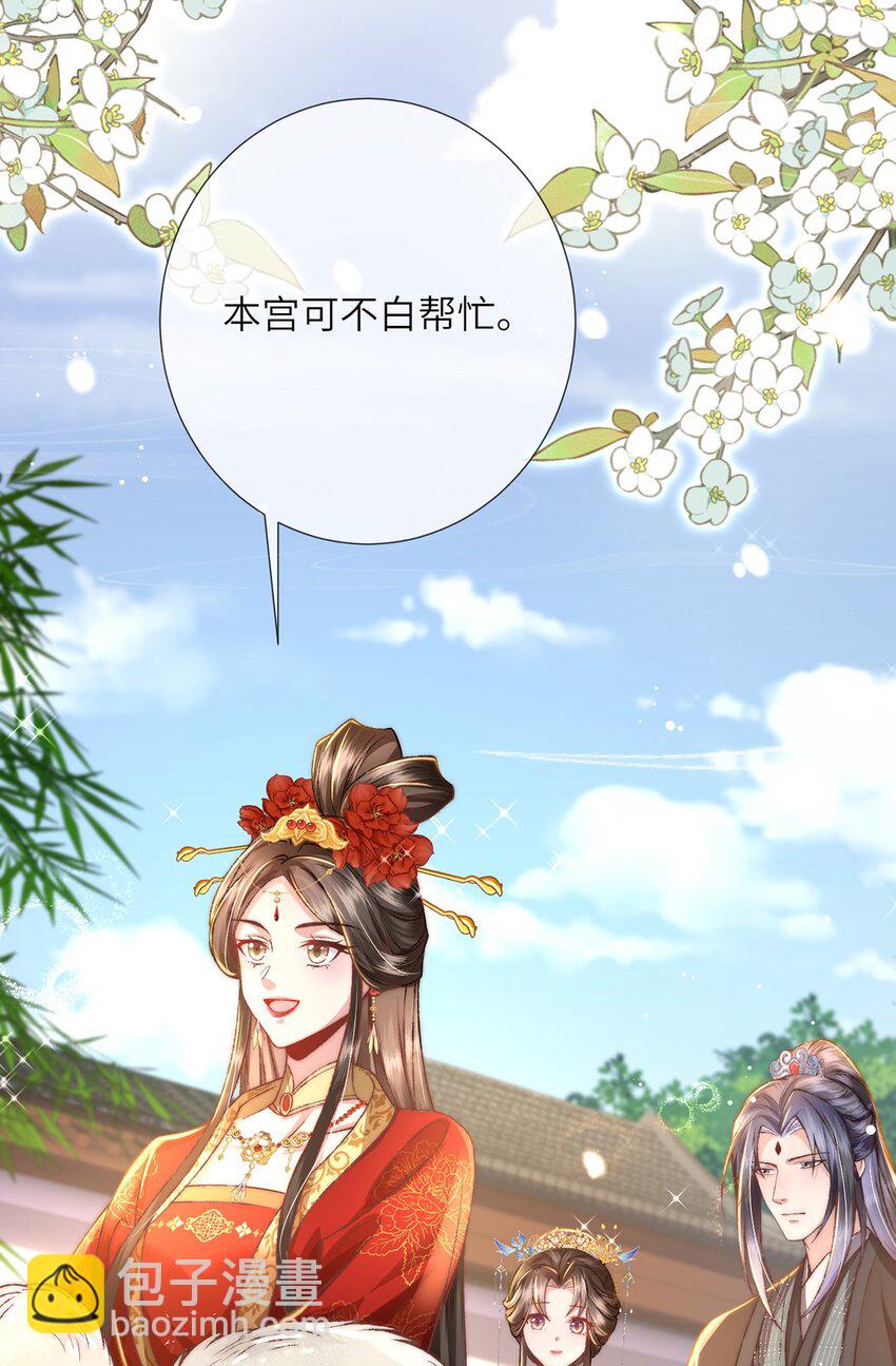 第38话 秀恩爱(1/2)-第39话