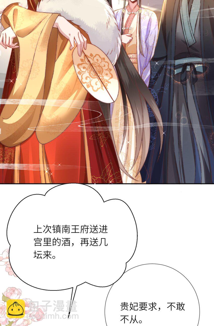 第38话 秀恩爱(1/2)-第39话