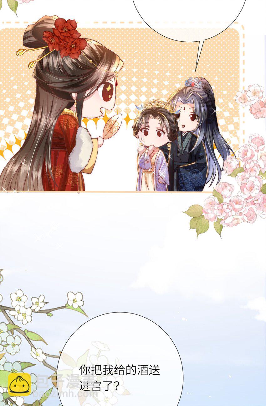 第38话 秀恩爱(1/2)-第39话