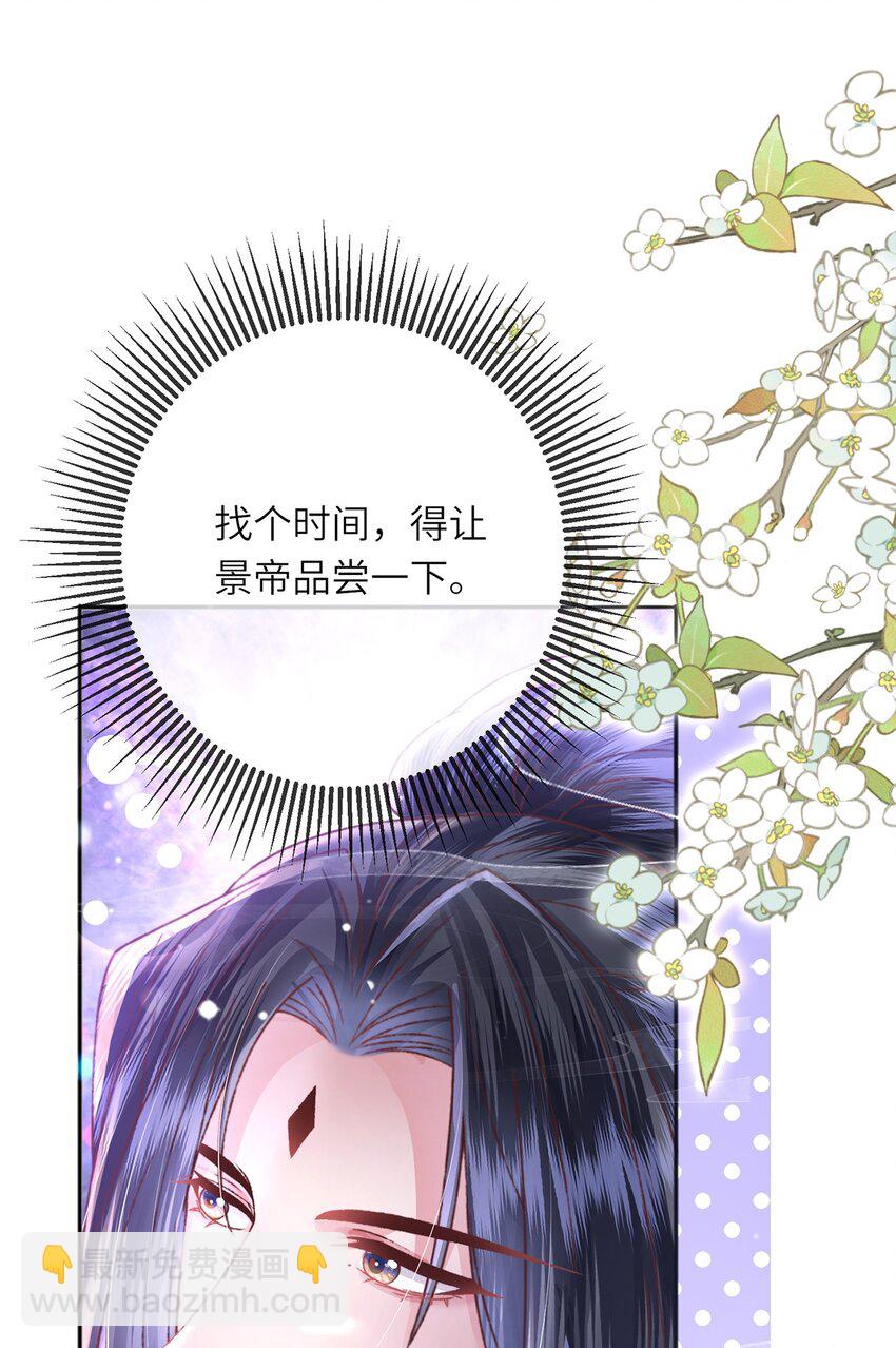 第38话 秀恩爱(1/2)-第39话