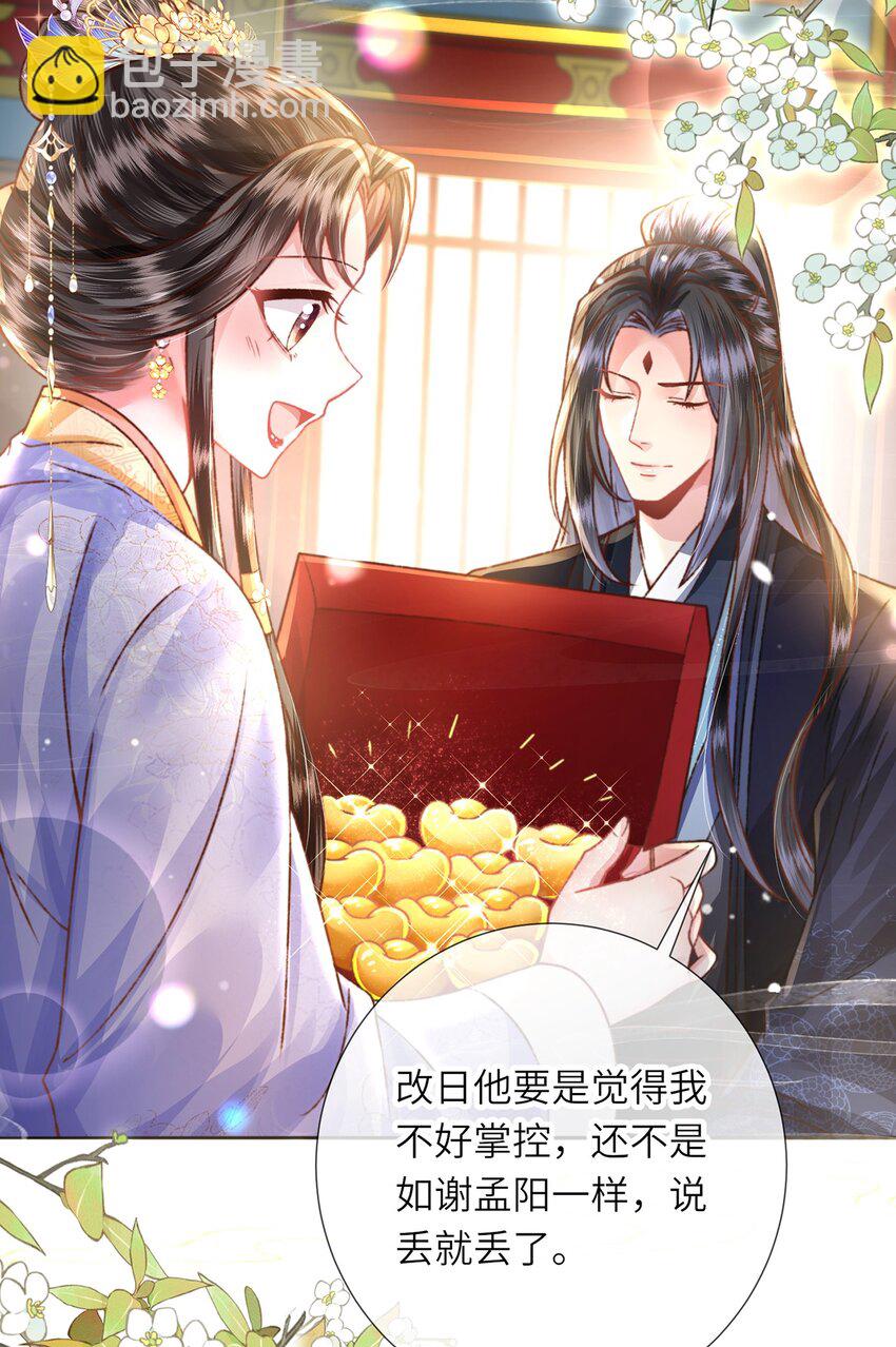 第38话 秀恩爱(1/2)-第39话