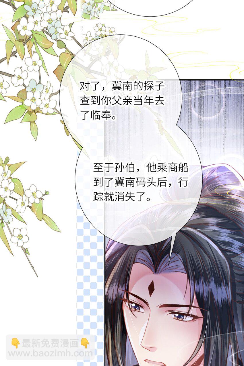 第38话 秀恩爱(1/2)-第39话