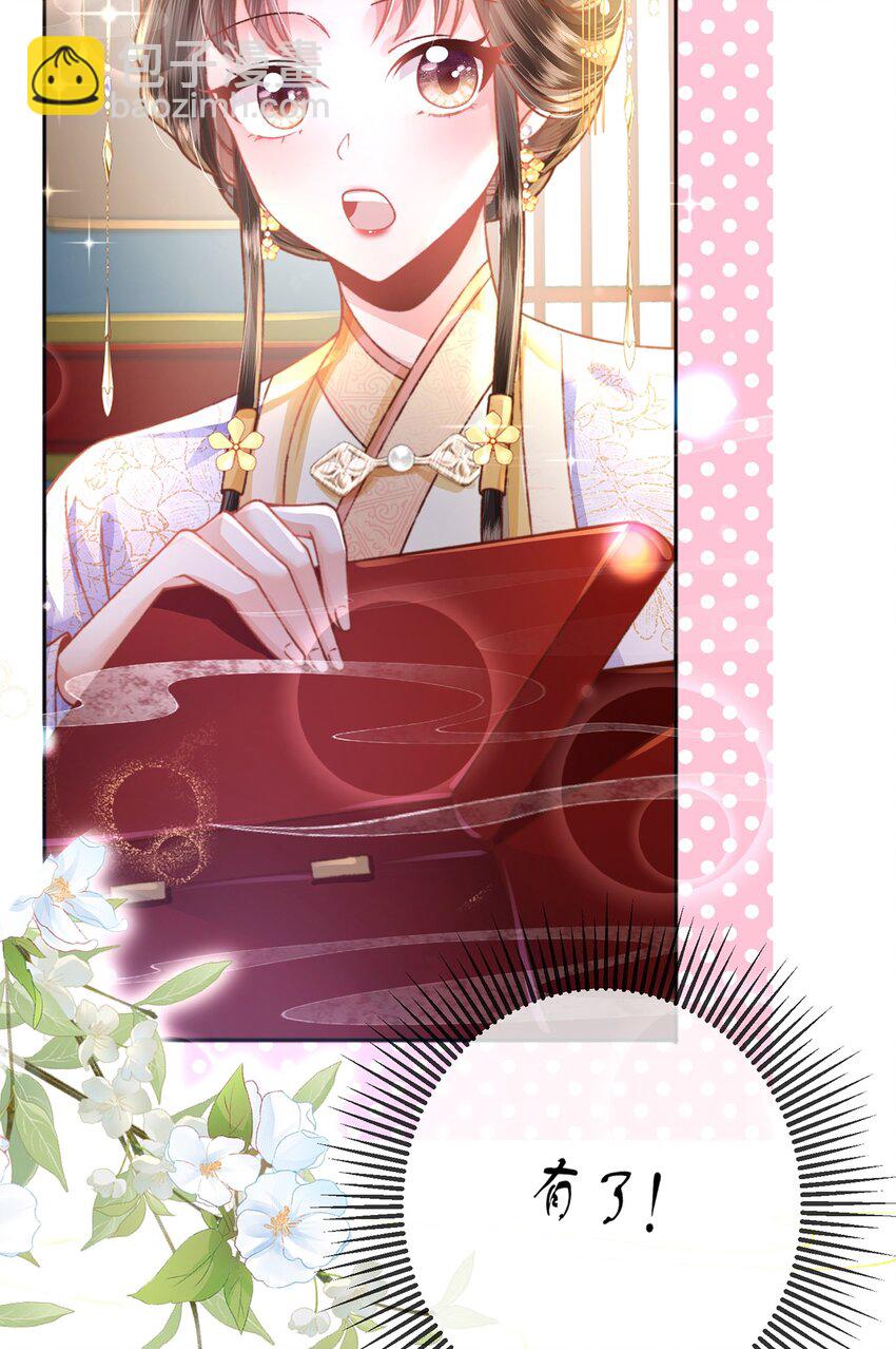 第38话 秀恩爱(1/2)-第39话