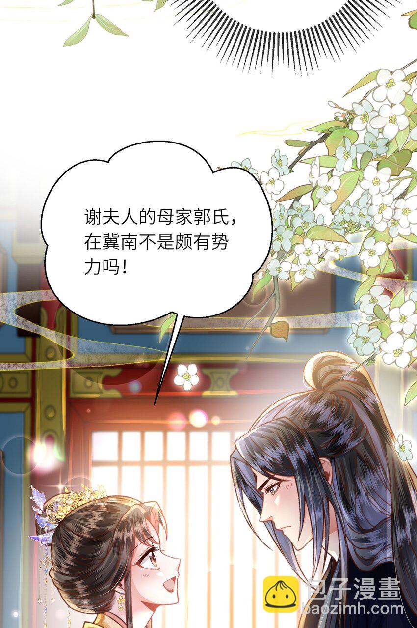 第38话 秀恩爱(1/2)-第39话