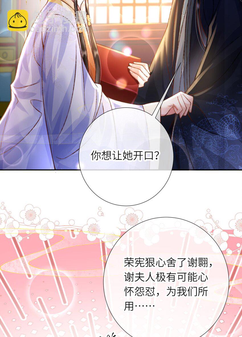 第38话 秀恩爱(1/2)-第39话