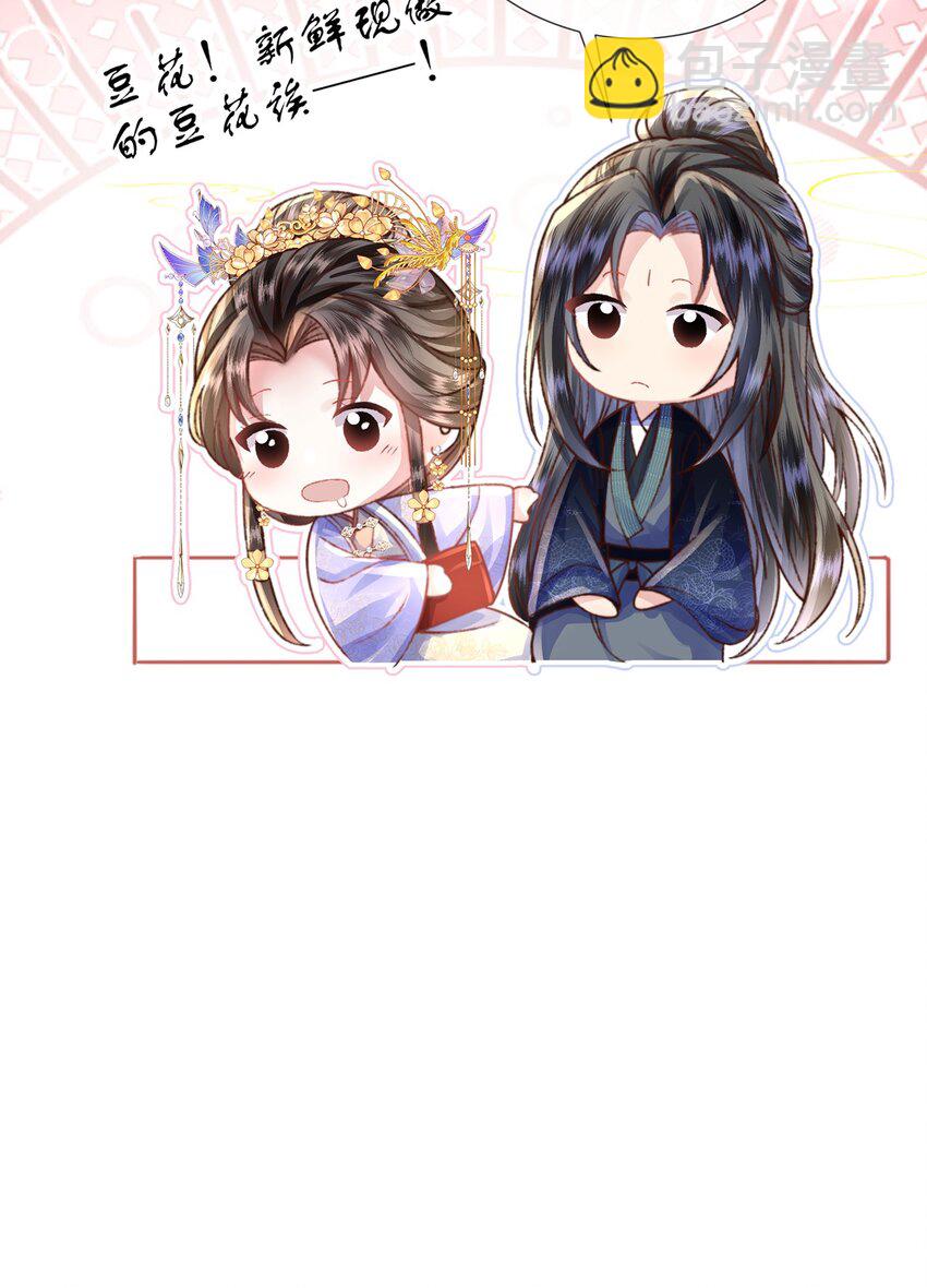 第38话 秀恩爱(1/2)-第39话