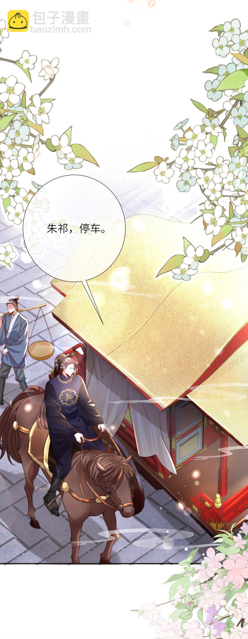 第38话 秀恩爱(1/2)-第39话