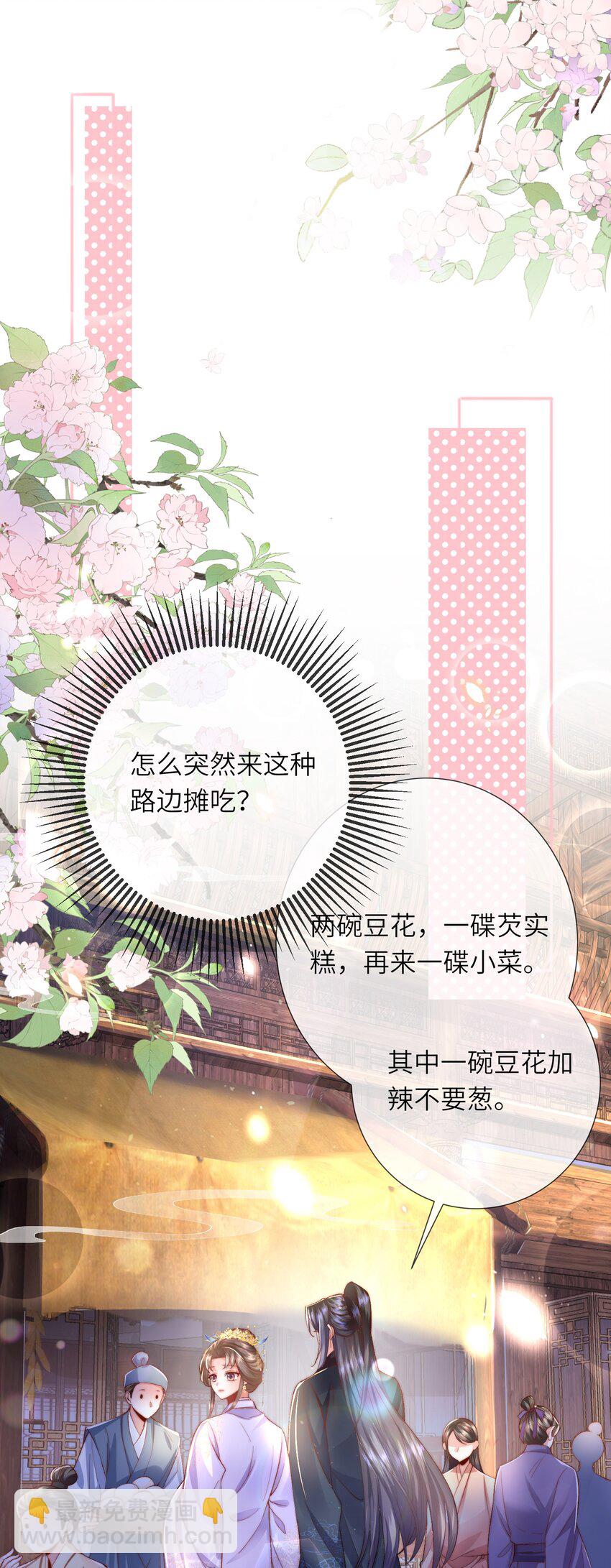 第38话 秀恩爱(1/2)-第39话