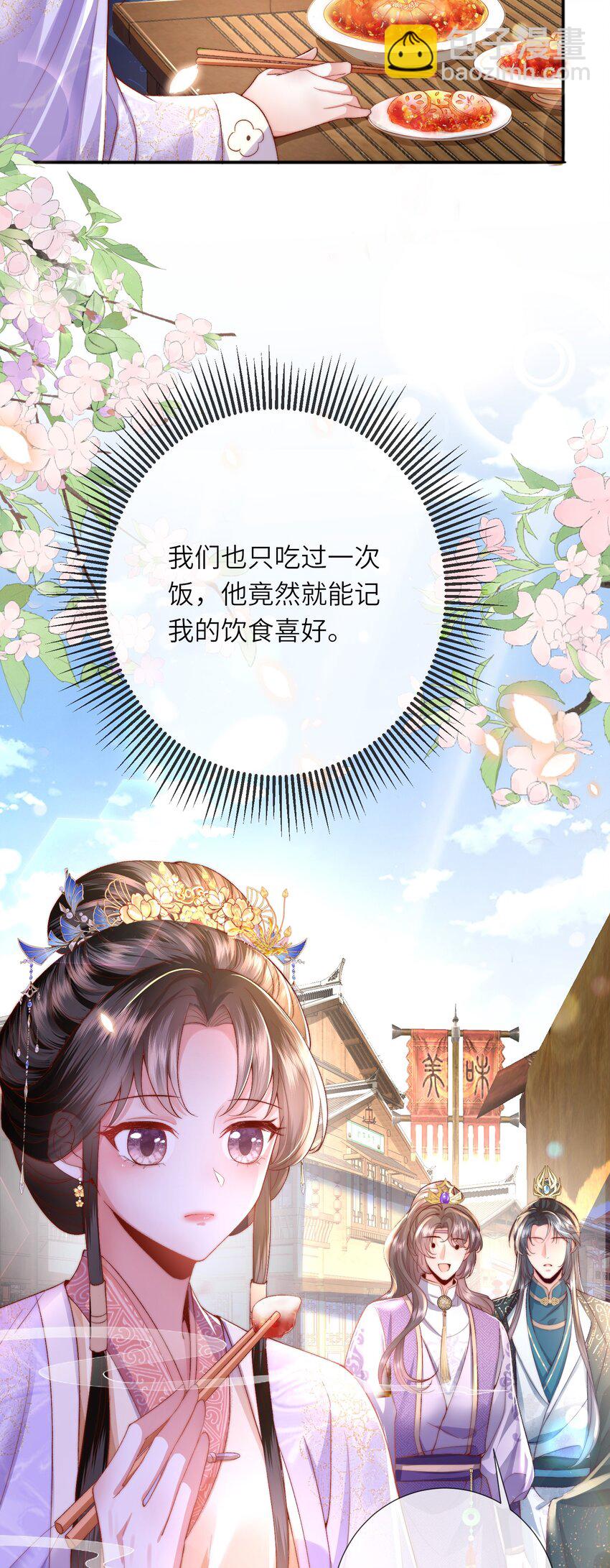 第38话 秀恩爱(1/2)-第39话