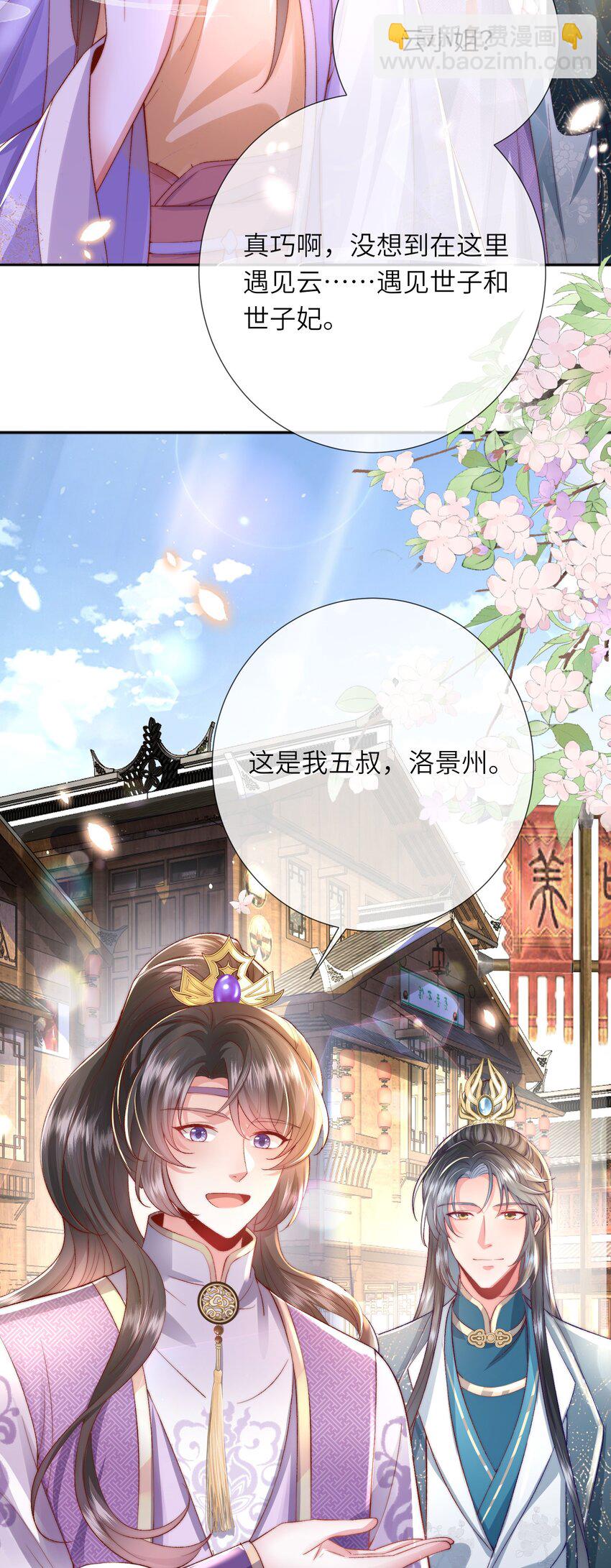 第38话 秀恩爱(1/2)-第39话