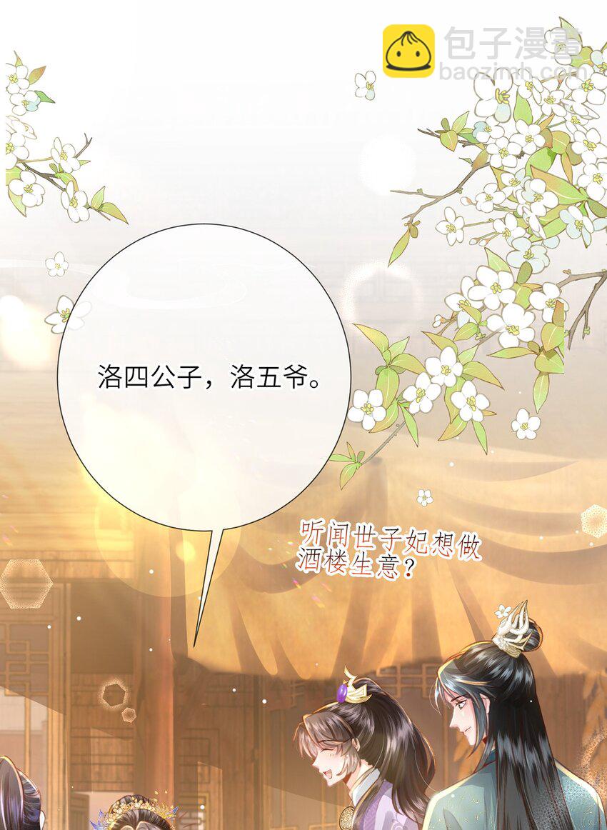 第38话 秀恩爱(1/2)-第39话