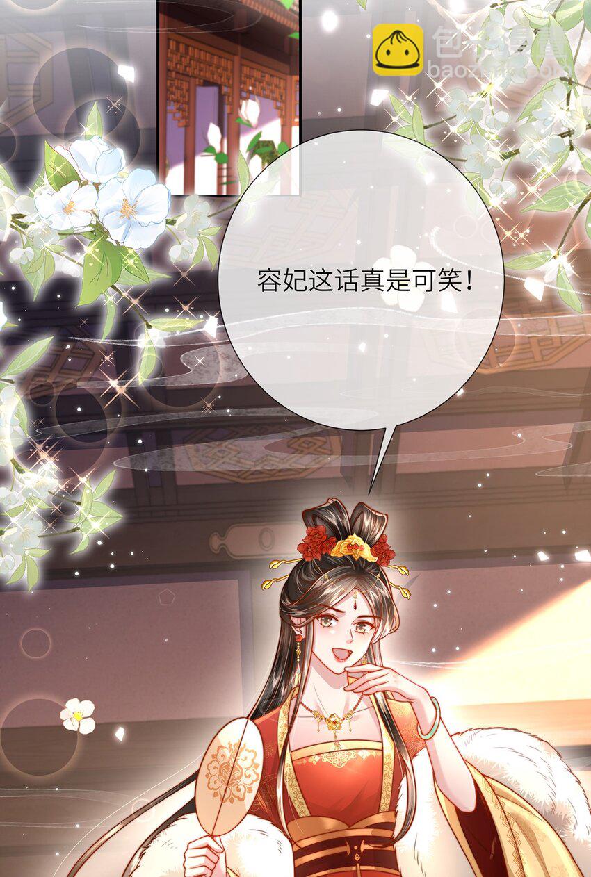 第38话 秀恩爱(1/2)-第39话