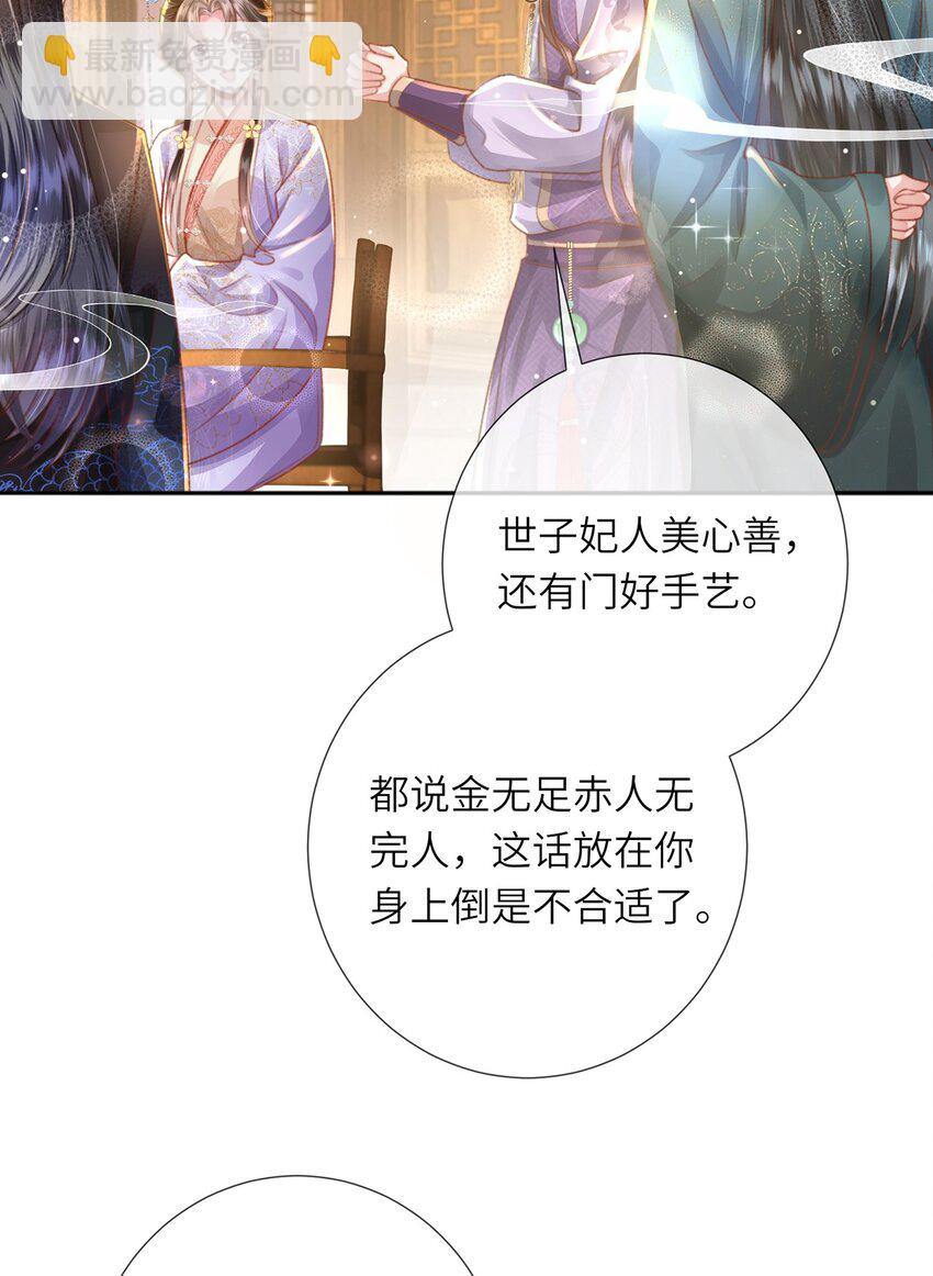 第38话 秀恩爱(1/2)-第39话