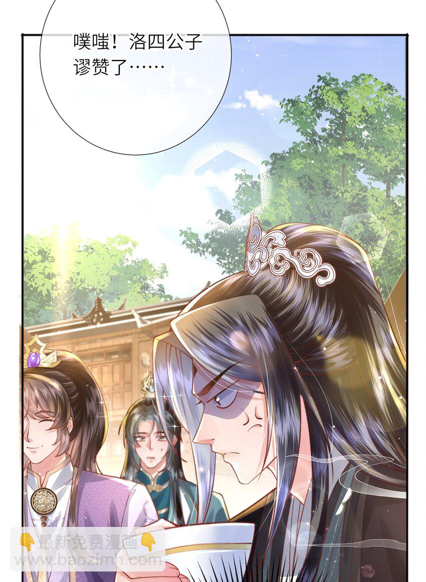 第38话 秀恩爱(1/2)-第39话