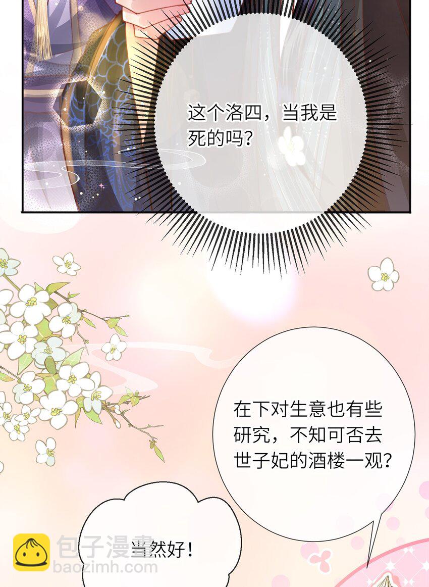 第38话 秀恩爱(1/2)-第39话