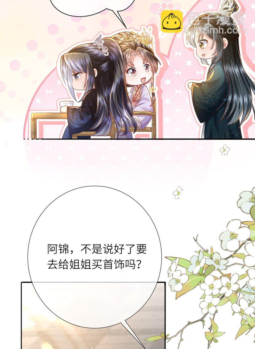 第38话 秀恩爱(1/2)-第39话