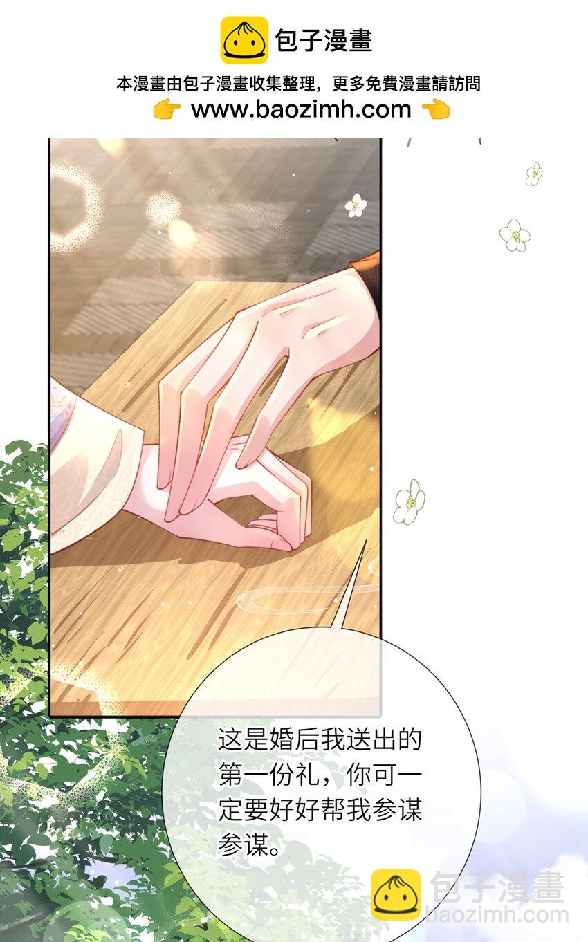 第38话 秀恩爱(1/2)-第39话