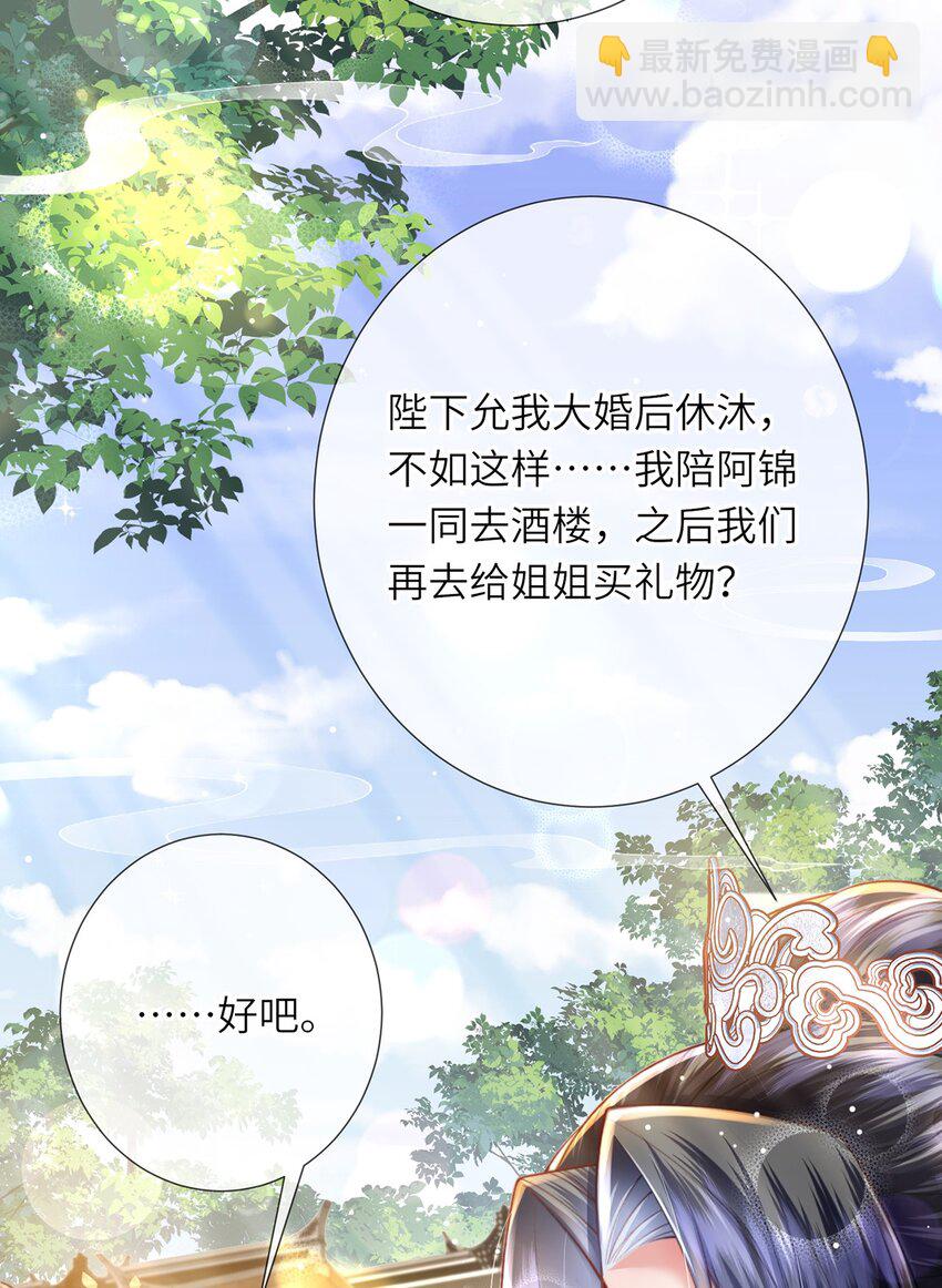 第38话 秀恩爱(1/2)-第39话