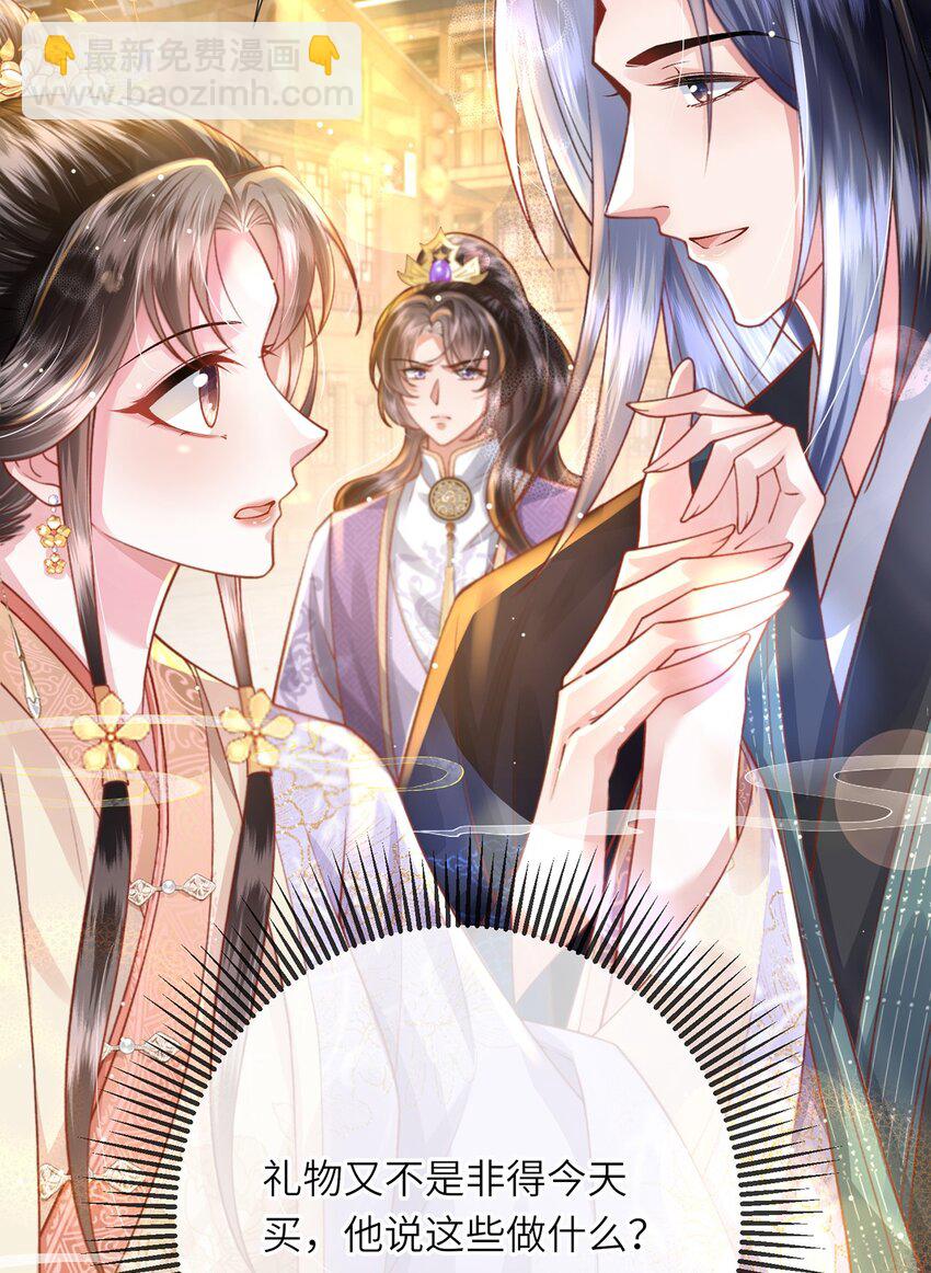 第38话 秀恩爱(1/2)-第39话