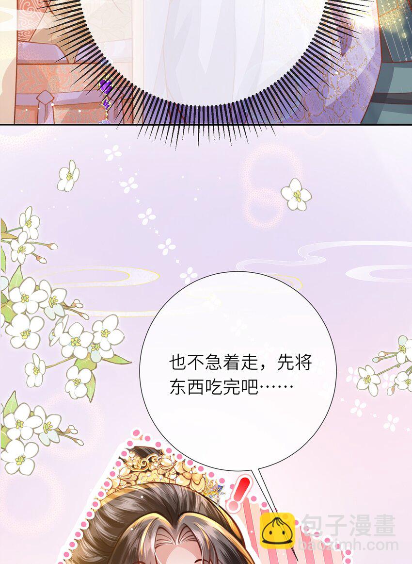 第38话 秀恩爱(1/2)-第39话