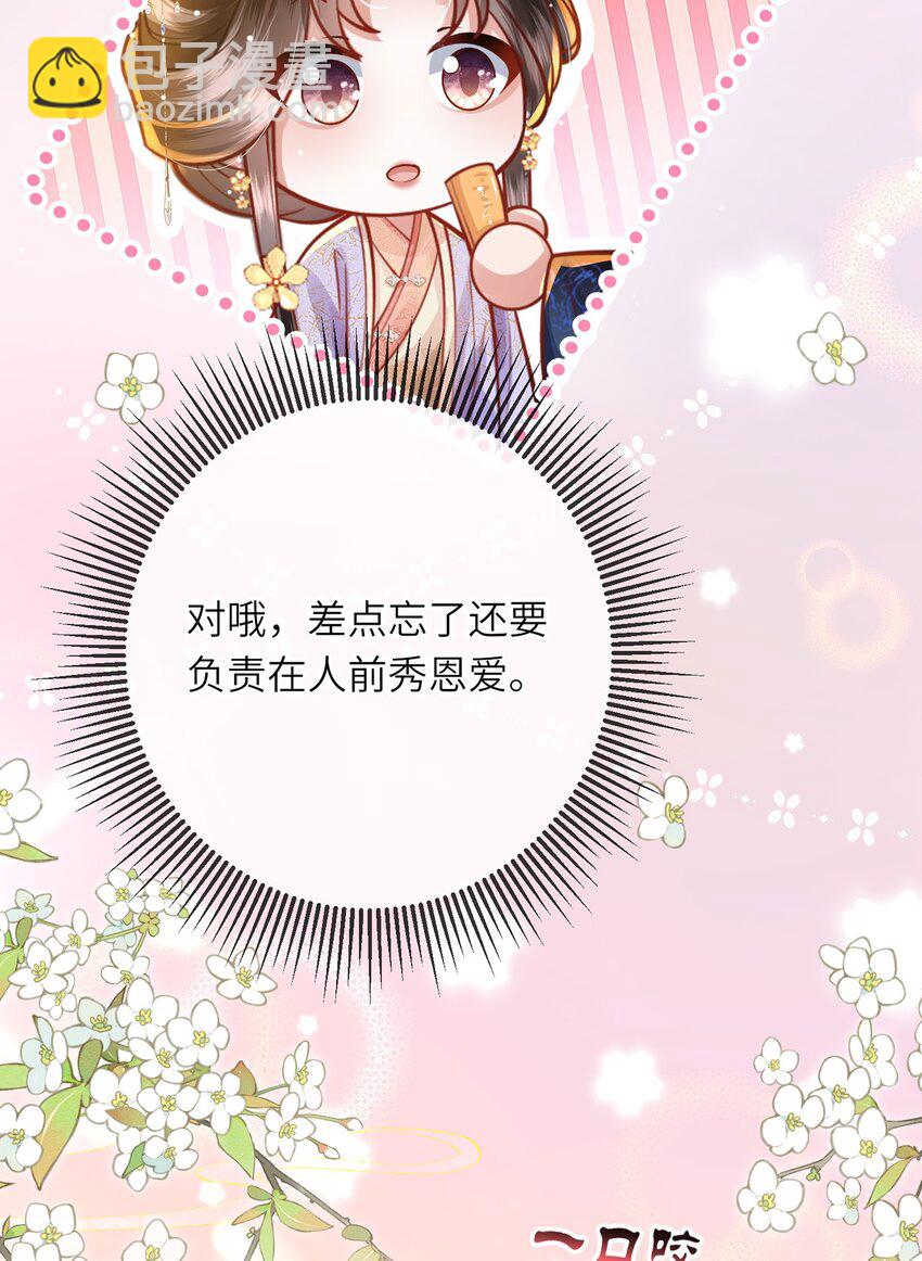 第38话 秀恩爱(1/2)-第39话