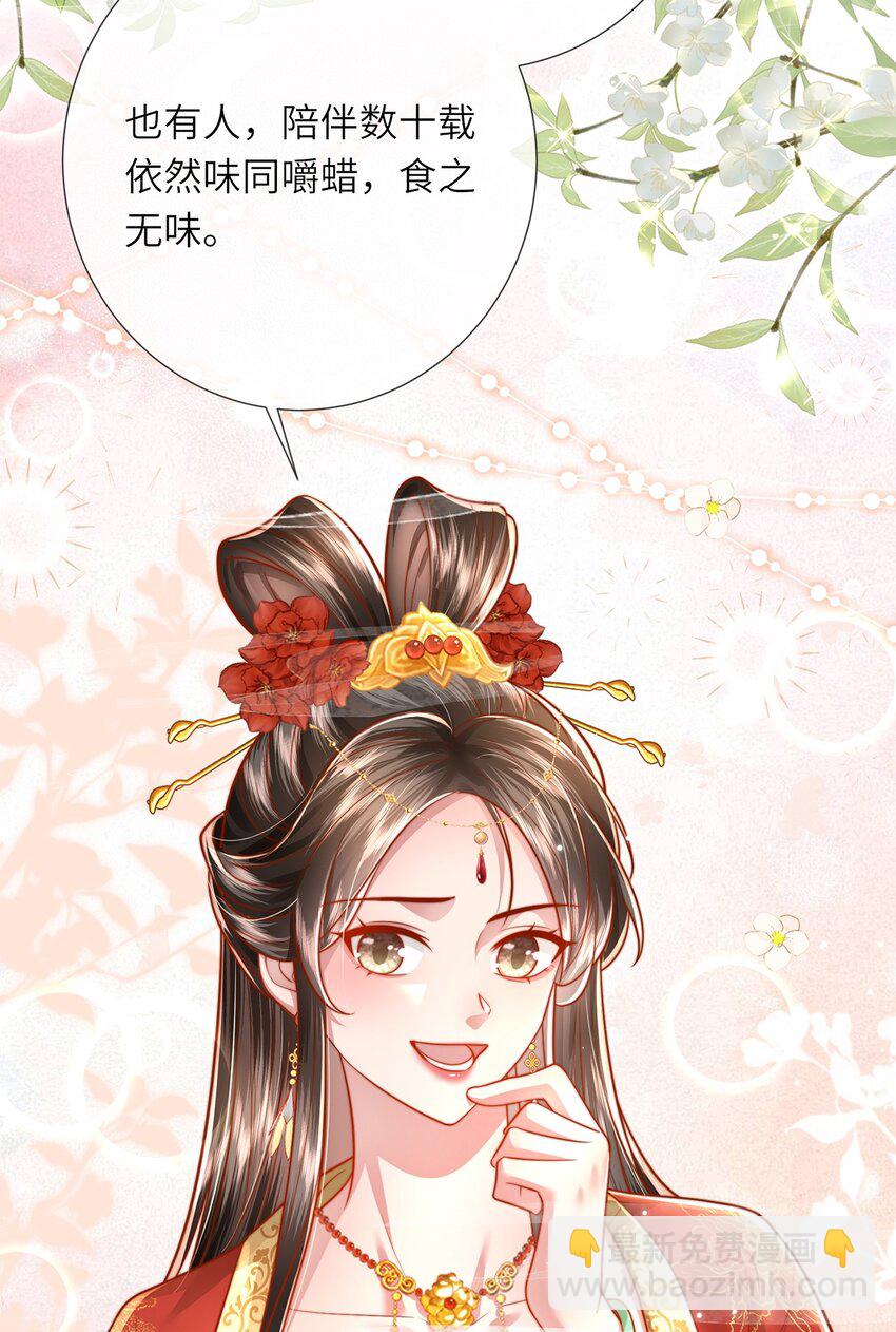 第38话 秀恩爱(1/2)-第39话