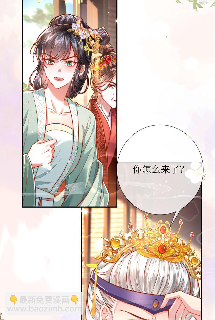 第38话 秀恩爱(1/2)-第39话