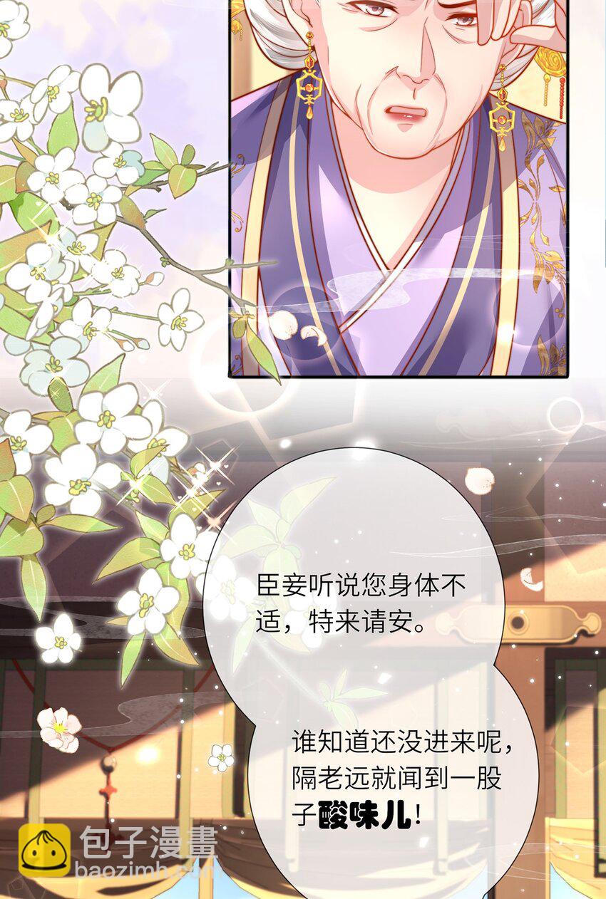 第38话 秀恩爱(1/2)-第39话