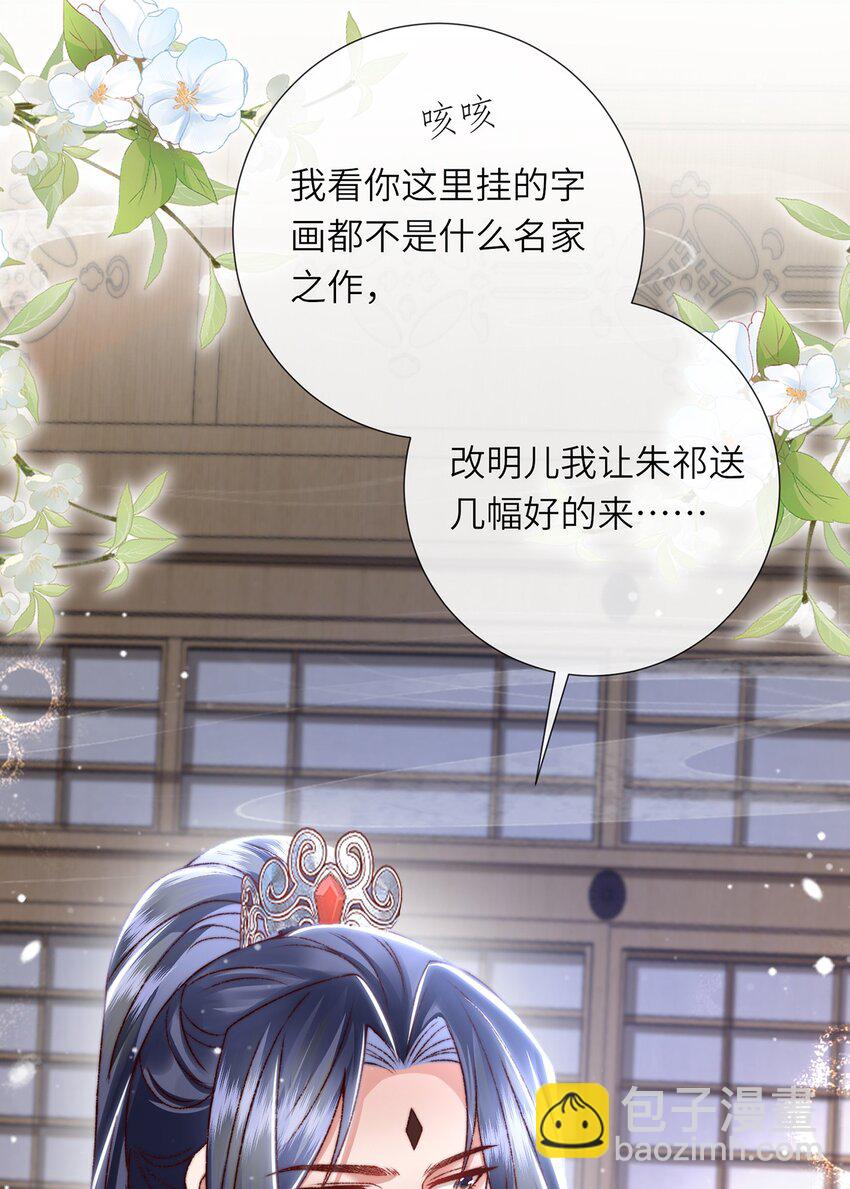 第40话 和离后的打算-第41话