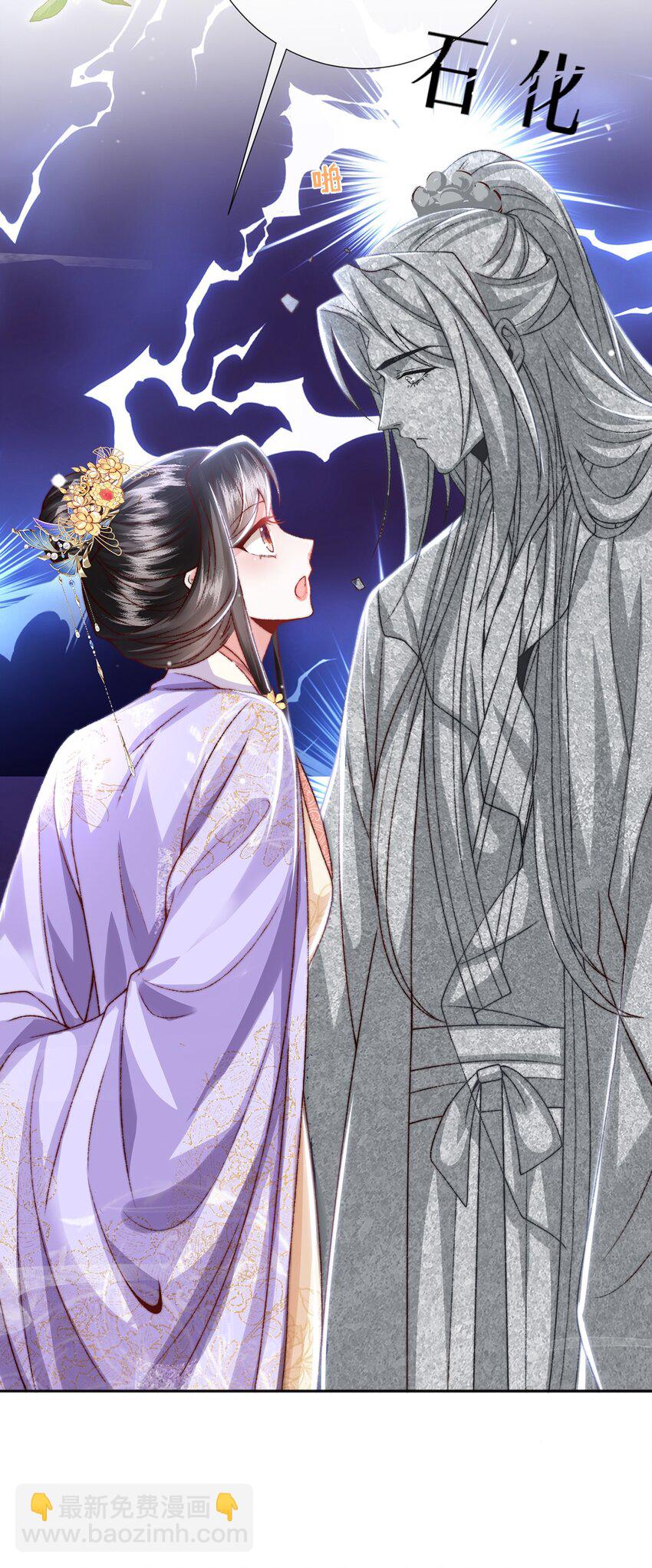 第40话 和离后的打算-第41话