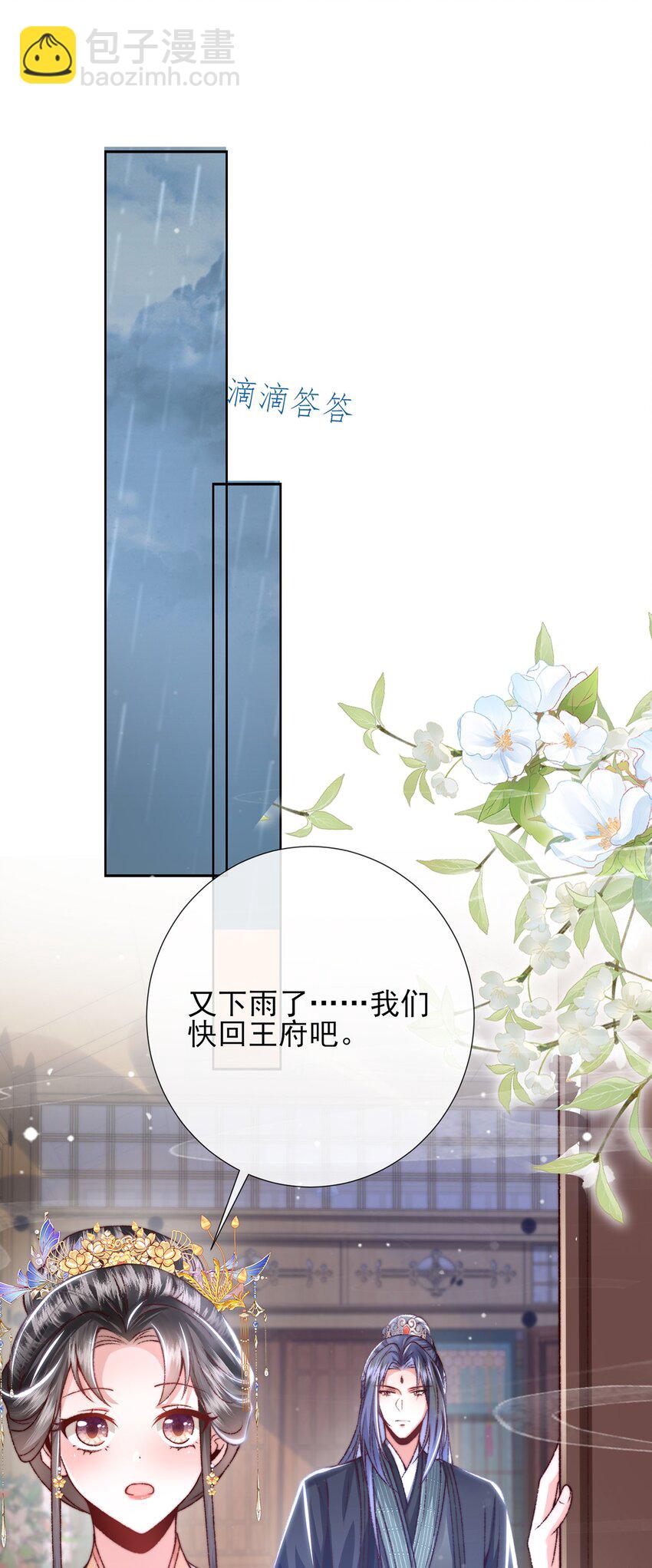 第40话 和离后的打算-第41话